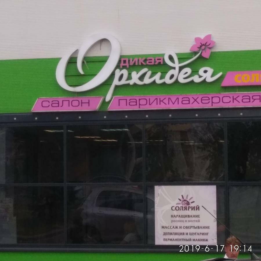 Комната Для Гостей Рядом С Станцией Метро Каменная Горка מינסק מראה חיצוני תמונה