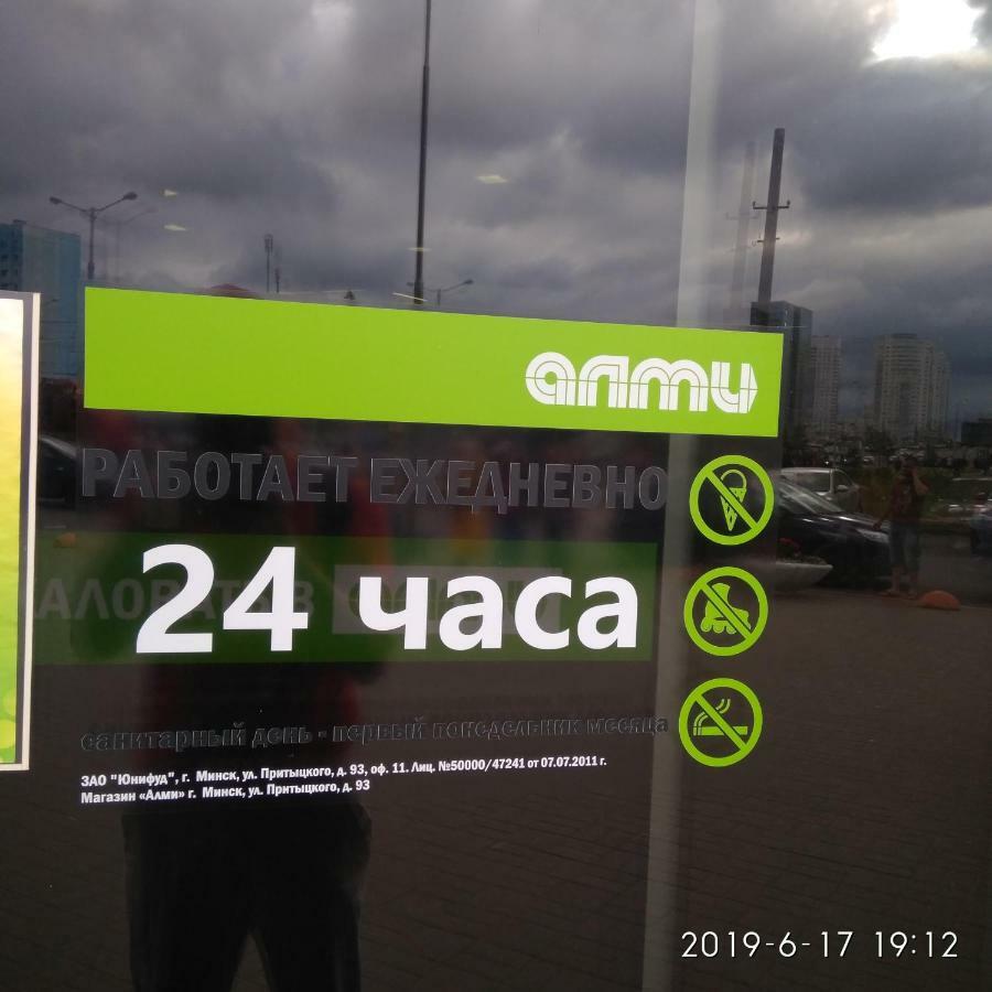 Комната Для Гостей Рядом С Станцией Метро Каменная Горка מינסק מראה חיצוני תמונה